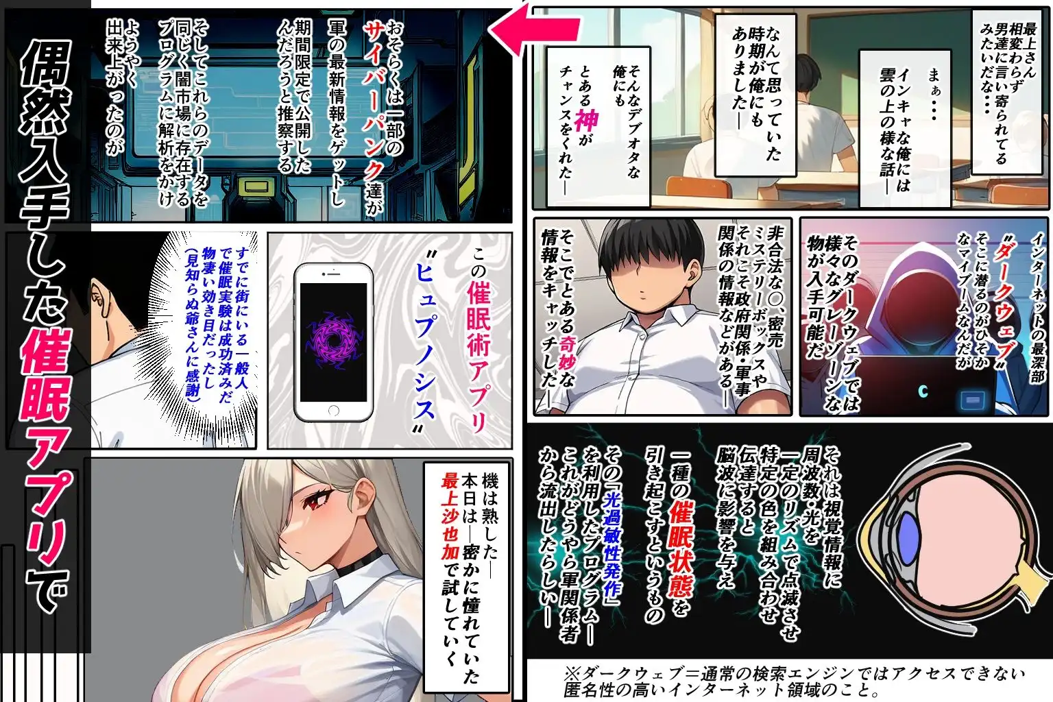生意気ギャルを催●で(コミック・110p) - サンプル3