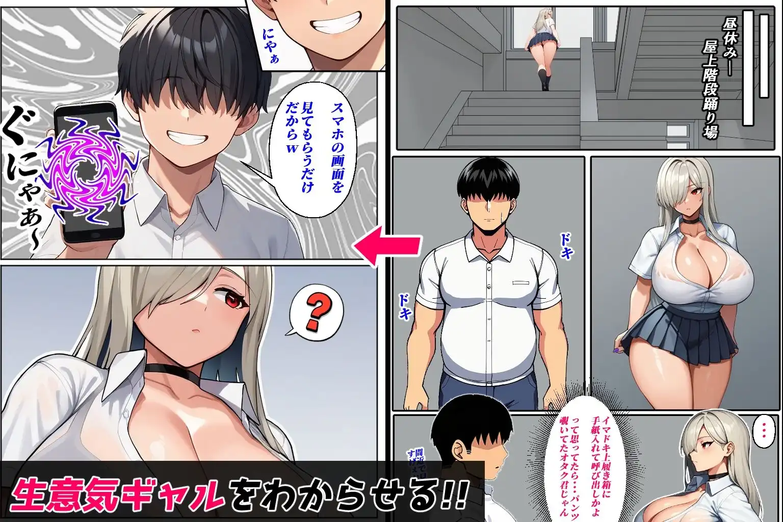 生意気ギャルを催●で(コミック・110p) - サンプル4
