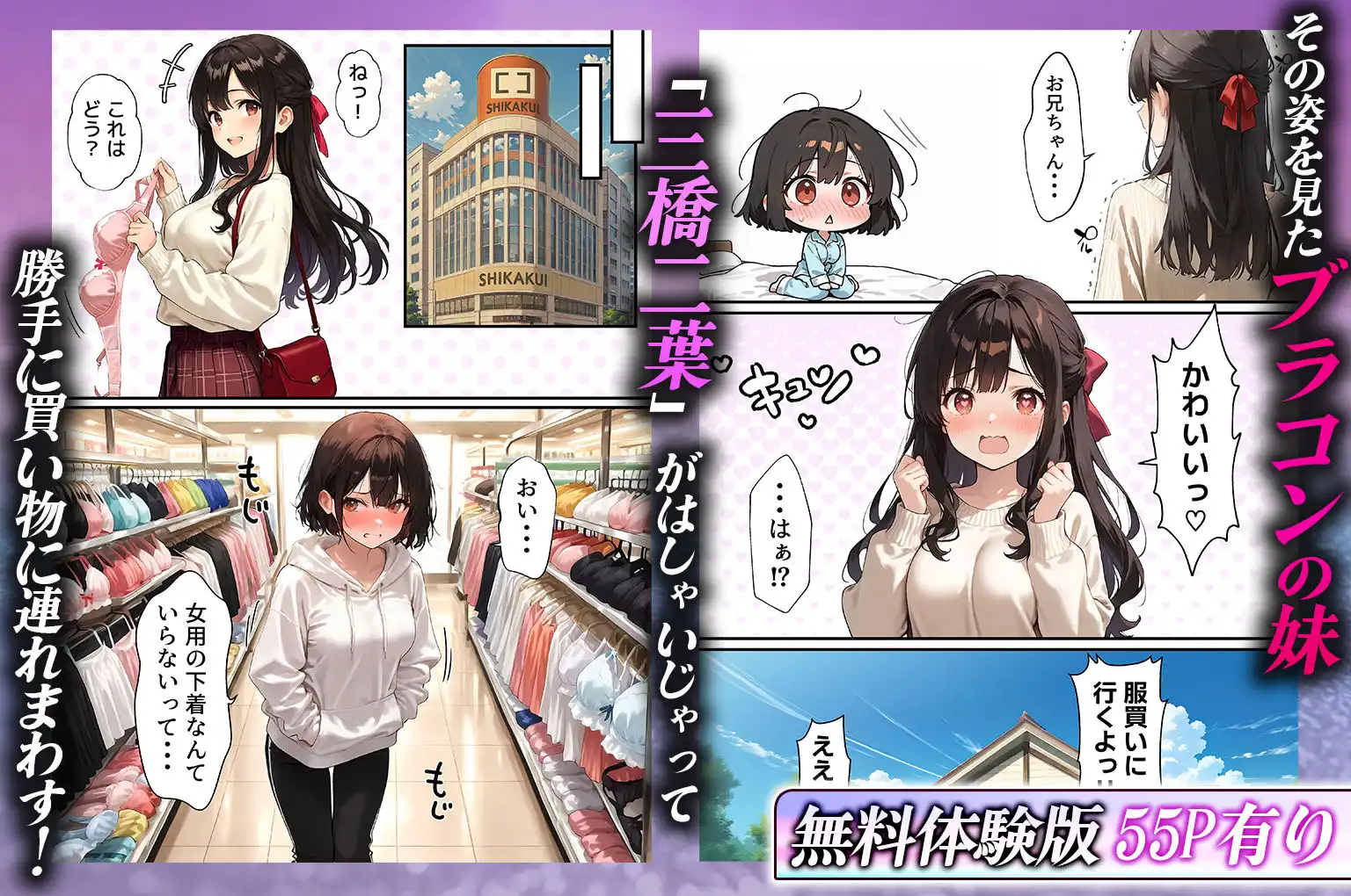 女体化したオレが清楚系ビッチの妹のせいでチャラ男に強●メス堕ち - サンプル2