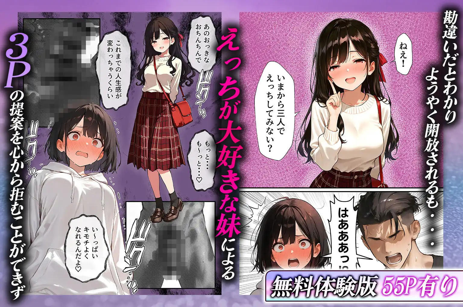 女体化したオレが清楚系ビッチの妹のせいでチャラ男に強●メス堕ち - サンプル7