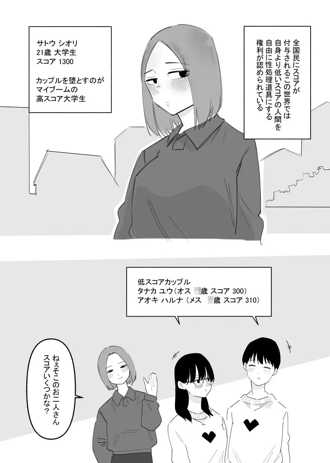 カップル奴●飼育