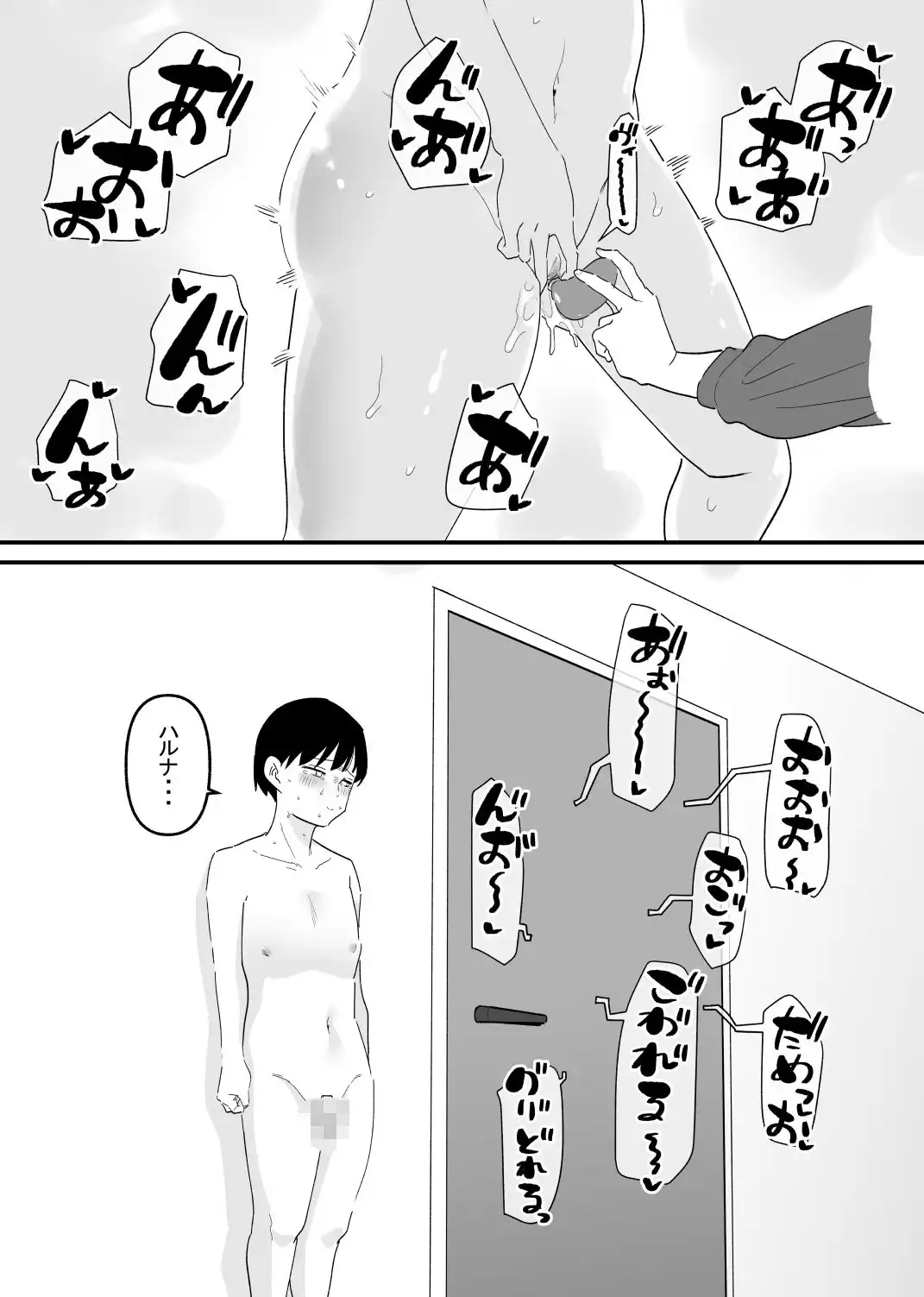 カップル奴●飼育