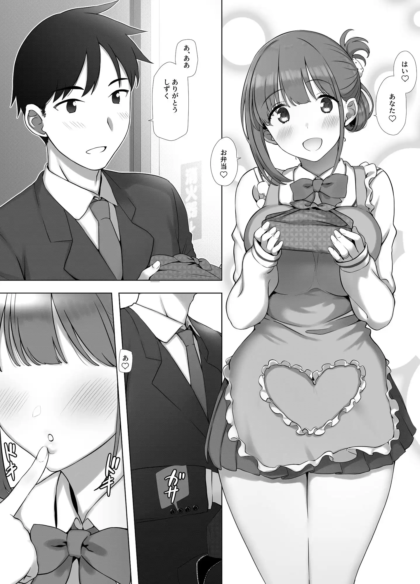 幼な妻しずくちゃんの寝取られ新婚性活ーそのピチピチの身体を隣の最低エロジジイのデカチンで貪られるJK幼な妻ー - サンプル1