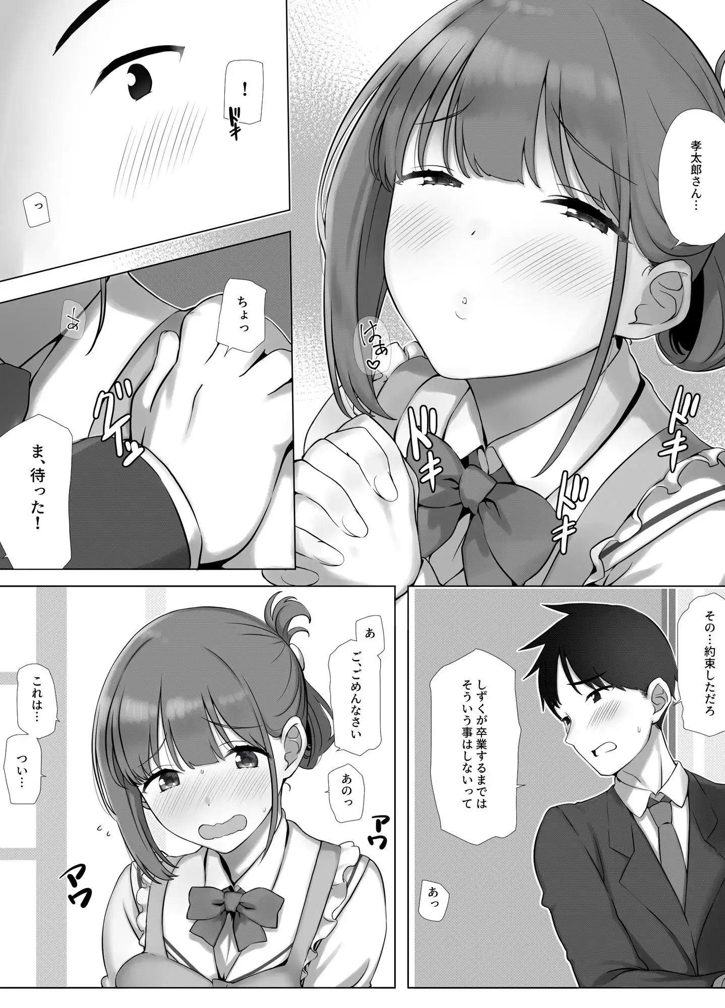 幼な妻しずくちゃんの寝取られ新婚性活ーそのピチピチの身体を隣の最低エロジジイのデカチンで貪られるJK幼な妻ー - サンプル2