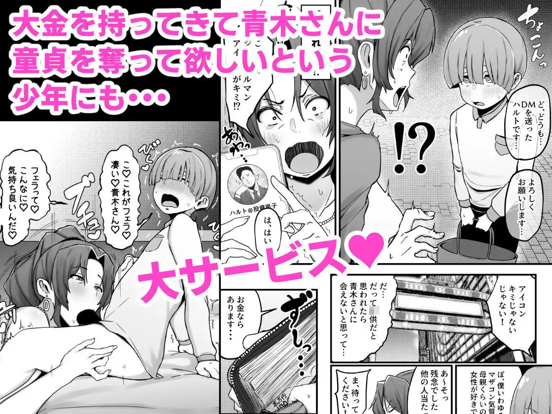 シングルマザー青木さんの家計術 - サンプル5