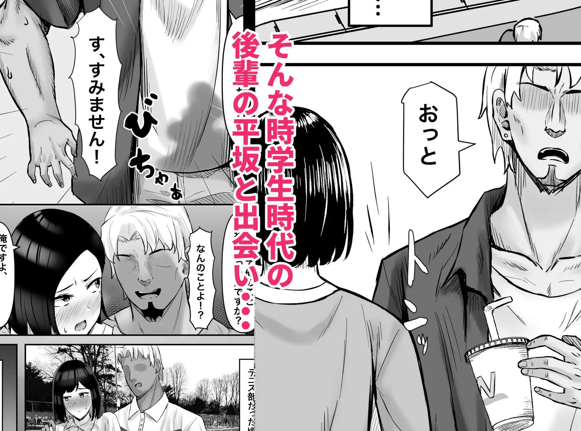 欲求不満妻、寝取られ「雌」になる - サンプル2