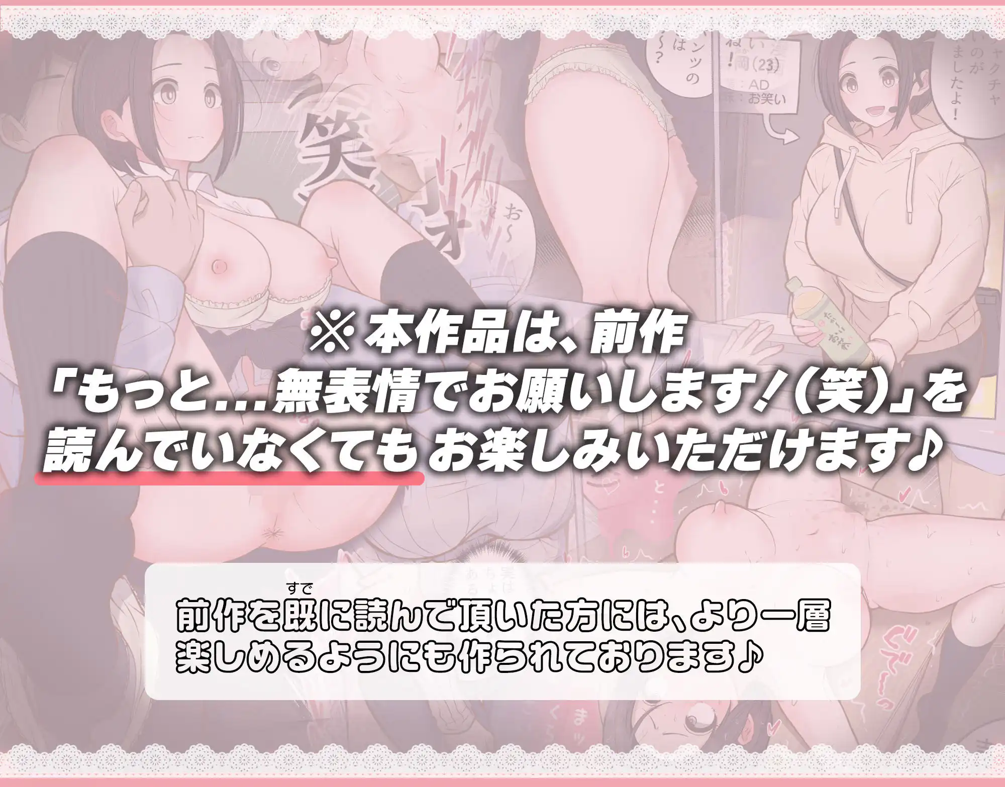 もっともっと...無表情でお願いします!(笑) - サンプル5
