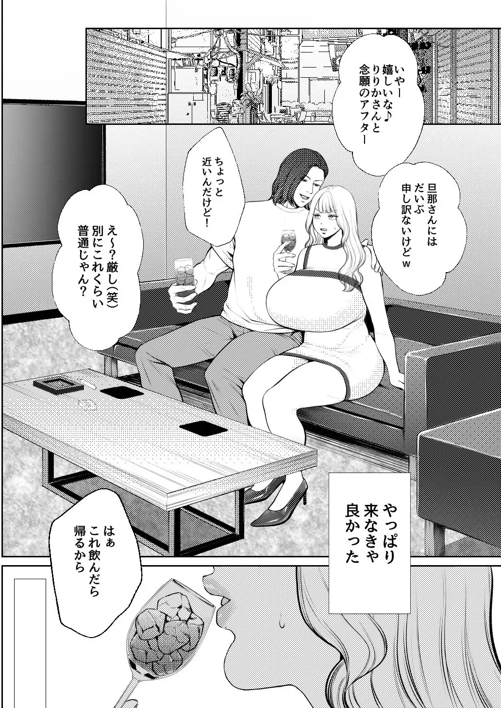 夜職人妻枕営業でご懐妊 - サンプル1
