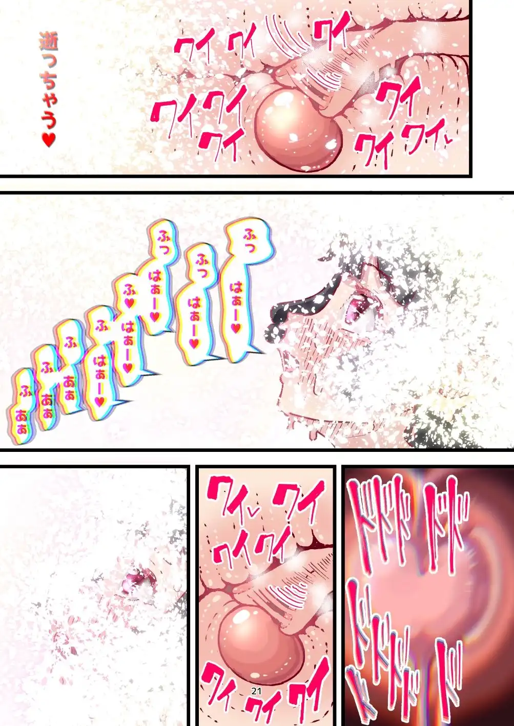前立腺責め型TS薬 ふたなり娘化した俺と 堕ちゆく雌逝き3回の誘惑 - サンプル6