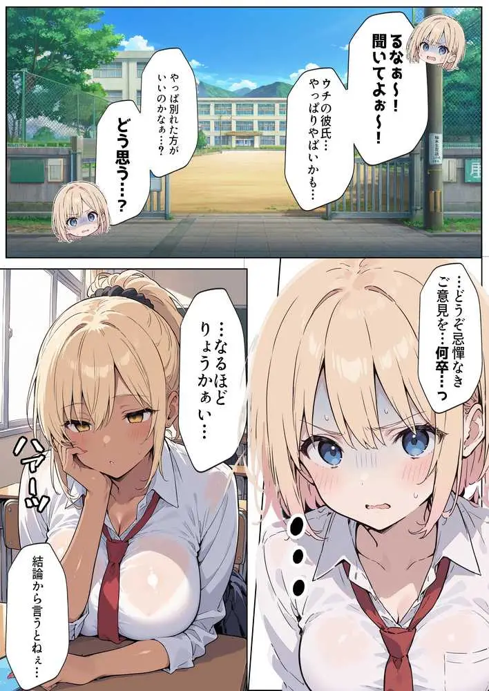 俺の前だとド変態になるダウナー金髪黒ギャル - ページ02