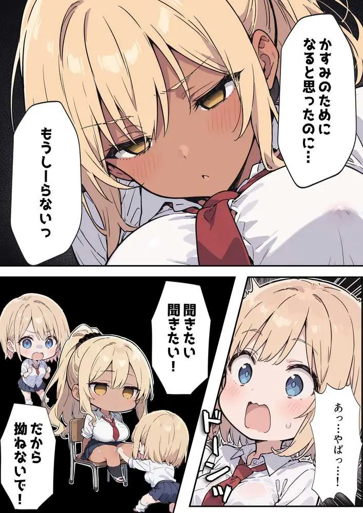 俺の前だとド変態になるダウナー金髪黒ギャル - ページ05