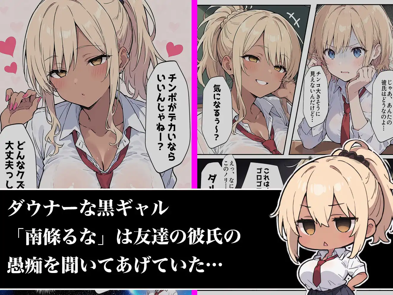 俺の前だとド変態になるダウナー金髪黒ギャル - サンプル1