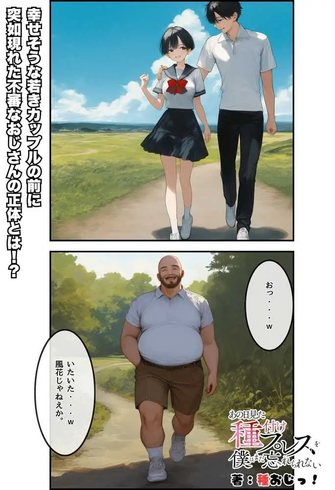 【僕の寝取らせ夏休み】あの日見た種付けプレスを僕はまだ忘れられない - ページ02