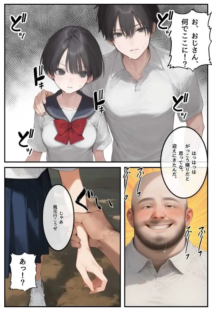 【僕の寝取らせ夏休み】あの日見た種付けプレスを僕はまだ忘れられない - ページ03