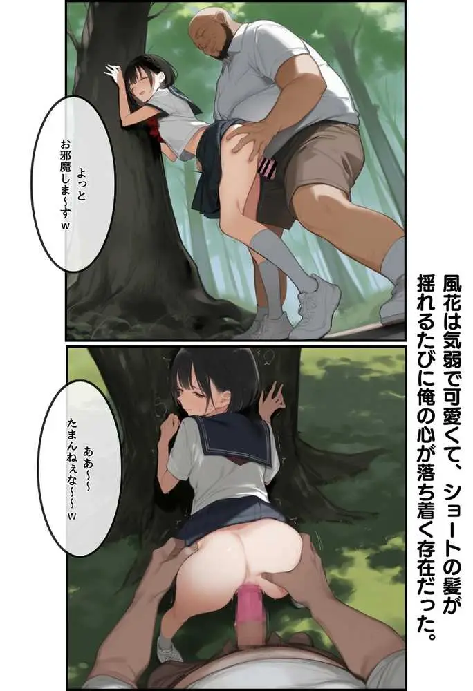 【僕の寝取らせ夏休み】あの日見た種付けプレスを僕はまだ忘れられない - ページ18