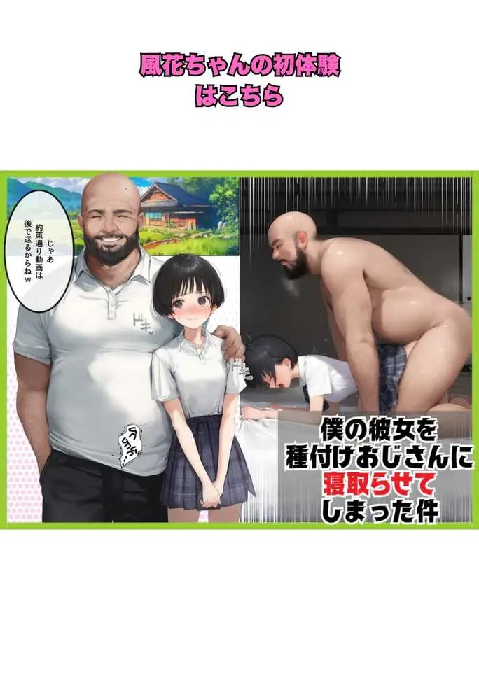 【僕の寝取らせ夏休み】あの日見た種付けプレスを僕はまだ忘れられない - ページ36