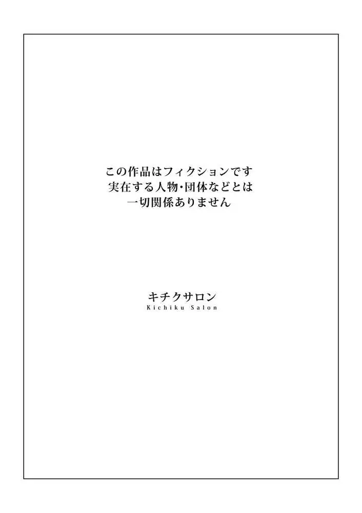強●夫婦交換〜愛する妻がスワッピングで調教された話 - ページ02