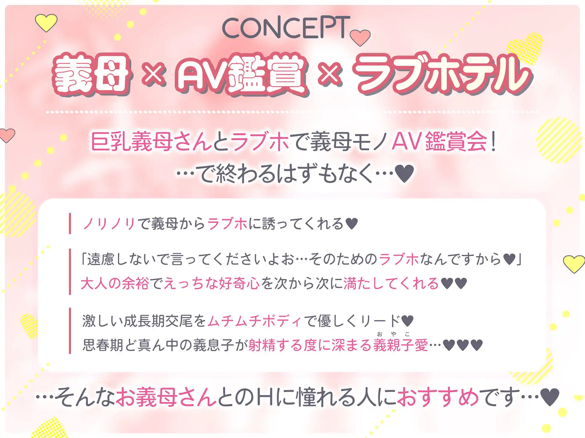グイグイくる義母とAV鑑賞2〜ラブホテル編〜 - サンプル1