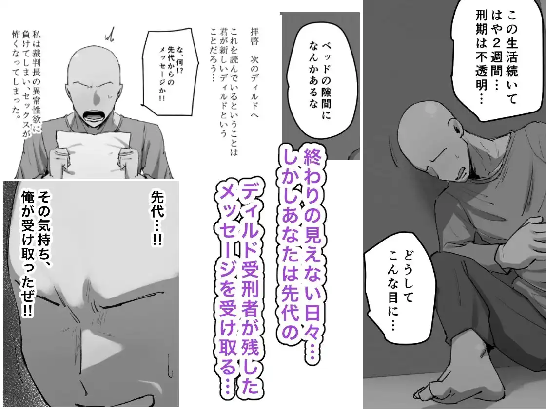判決、被告人は私のディルド刑に処する - サンプル5