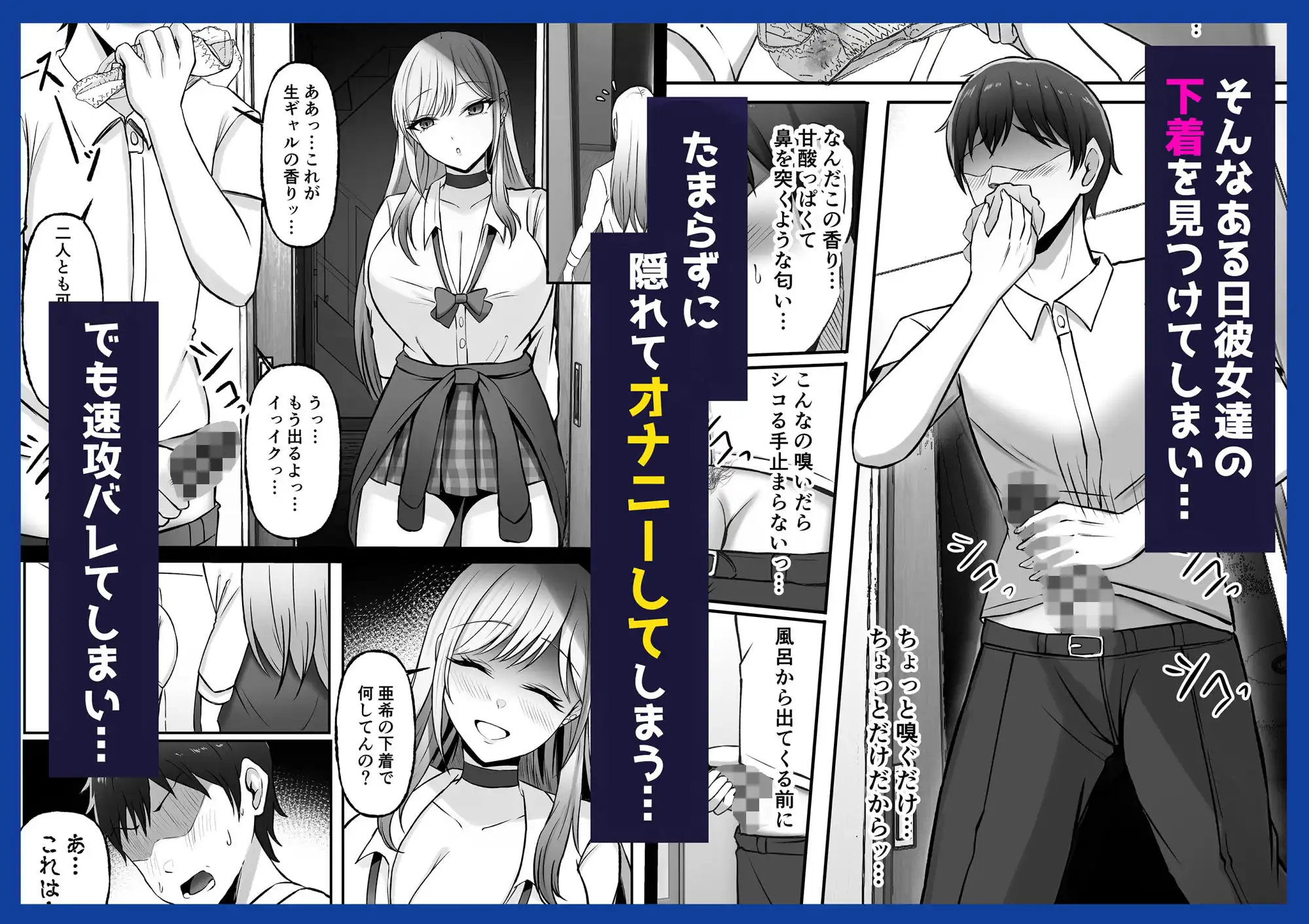 ギャル姉妹の性処理担当に今日からなりました - サンプル2