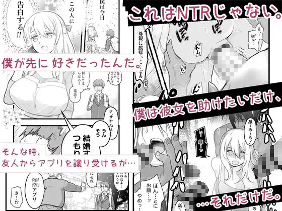 正義のNTR〜初恋の店員さんがクズ男に寝取られたので寝取り返しに行く話。 - サンプル6