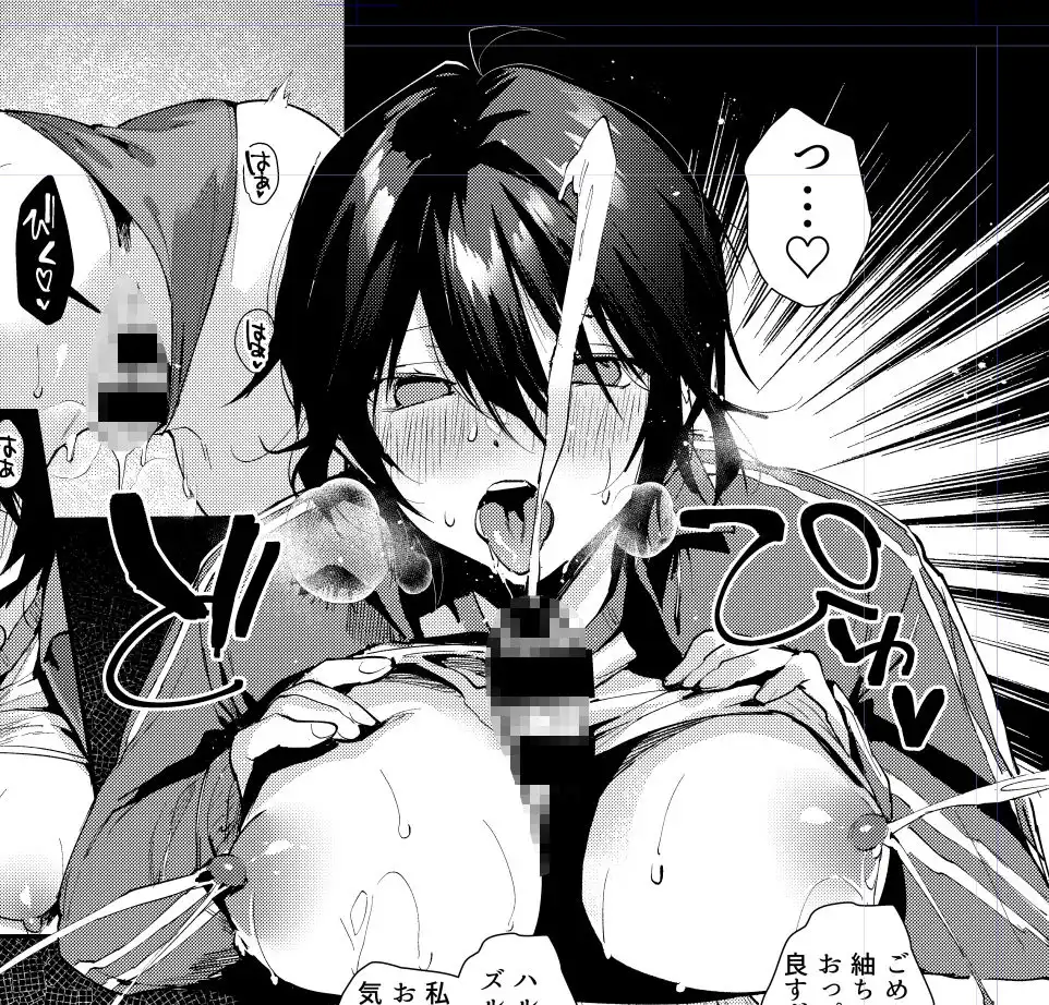 幼なじみとえ乳なえっち。