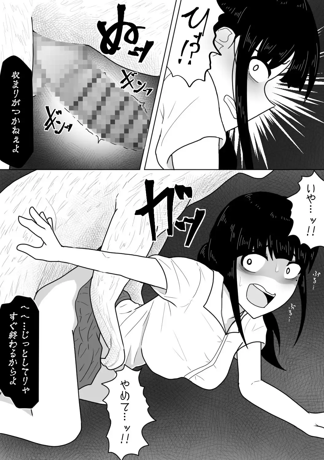 ひと気のない夜道で人面犬に襲われちゃった話 - サンプル5