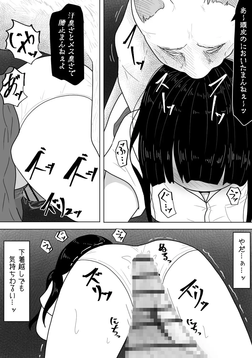 ひと気のない夜道で人面犬に襲われちゃった話 - サンプル6