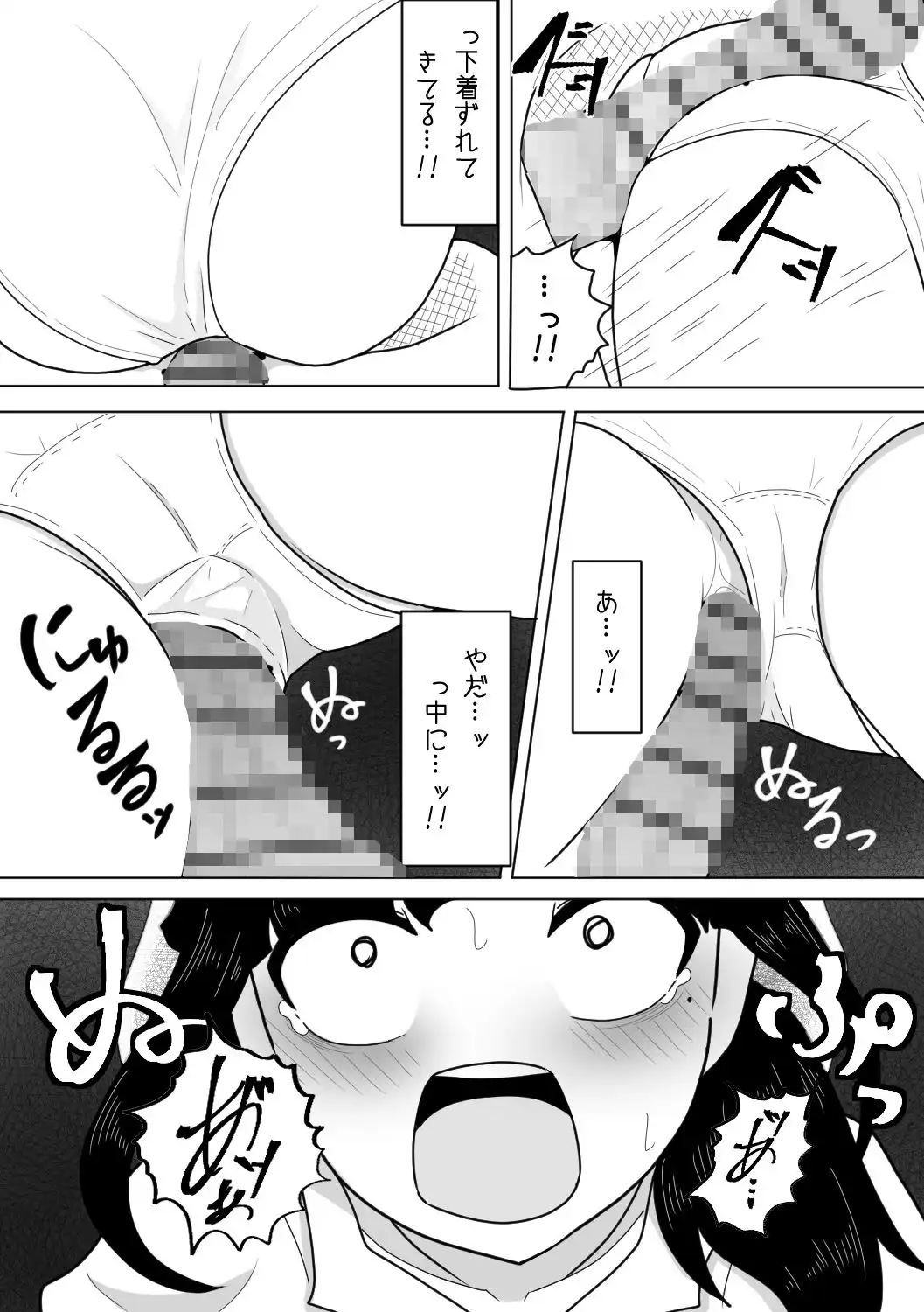 ひと気のない夜道で人面犬に襲われちゃった話 - サンプル7