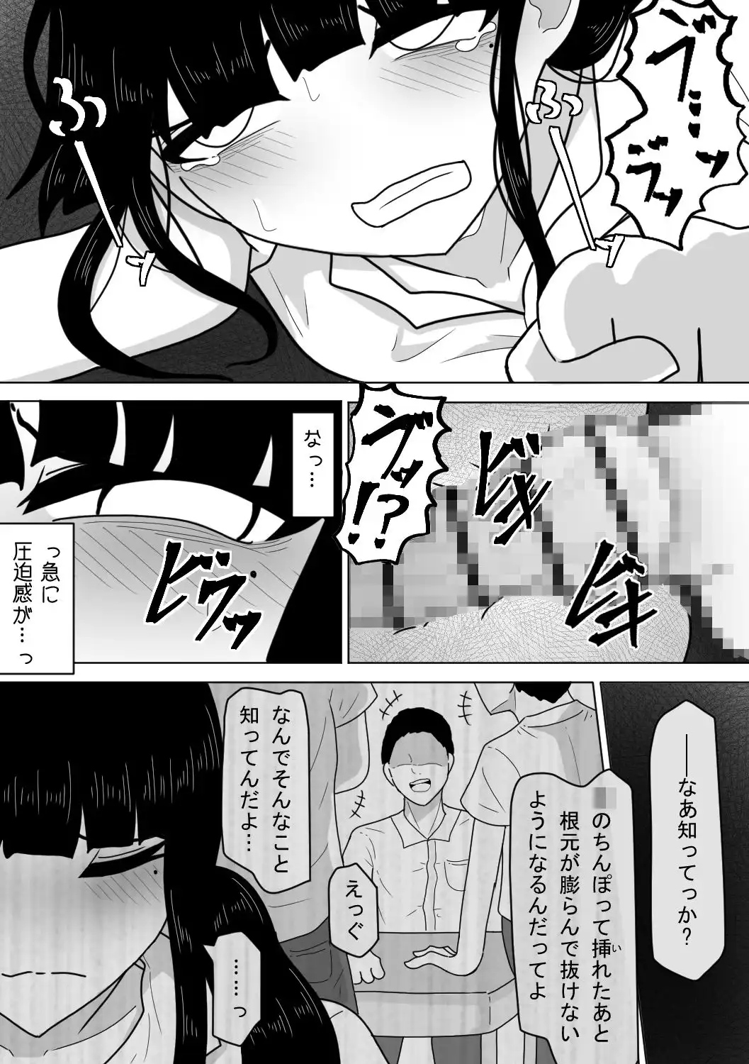ひと気のない夜道で人面犬に襲われちゃった話 - サンプル9
