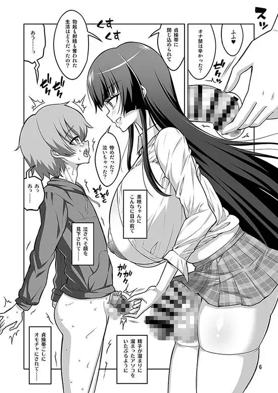 ふたなりJ◯ 逆アナル風俗嬢 射精管理調教 - サンプル1