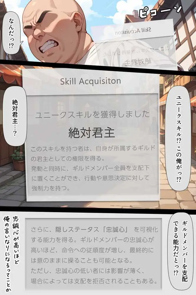スキル絶対君主でアスナを犯し尽くす! - ページ14
