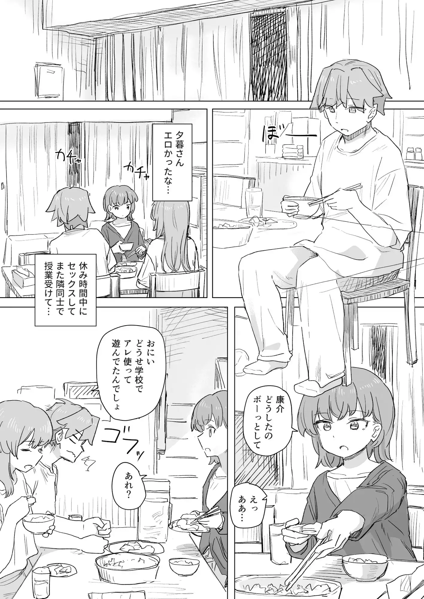 【感情操作】人間操作リモコン2【憤怒】 - サンプル2