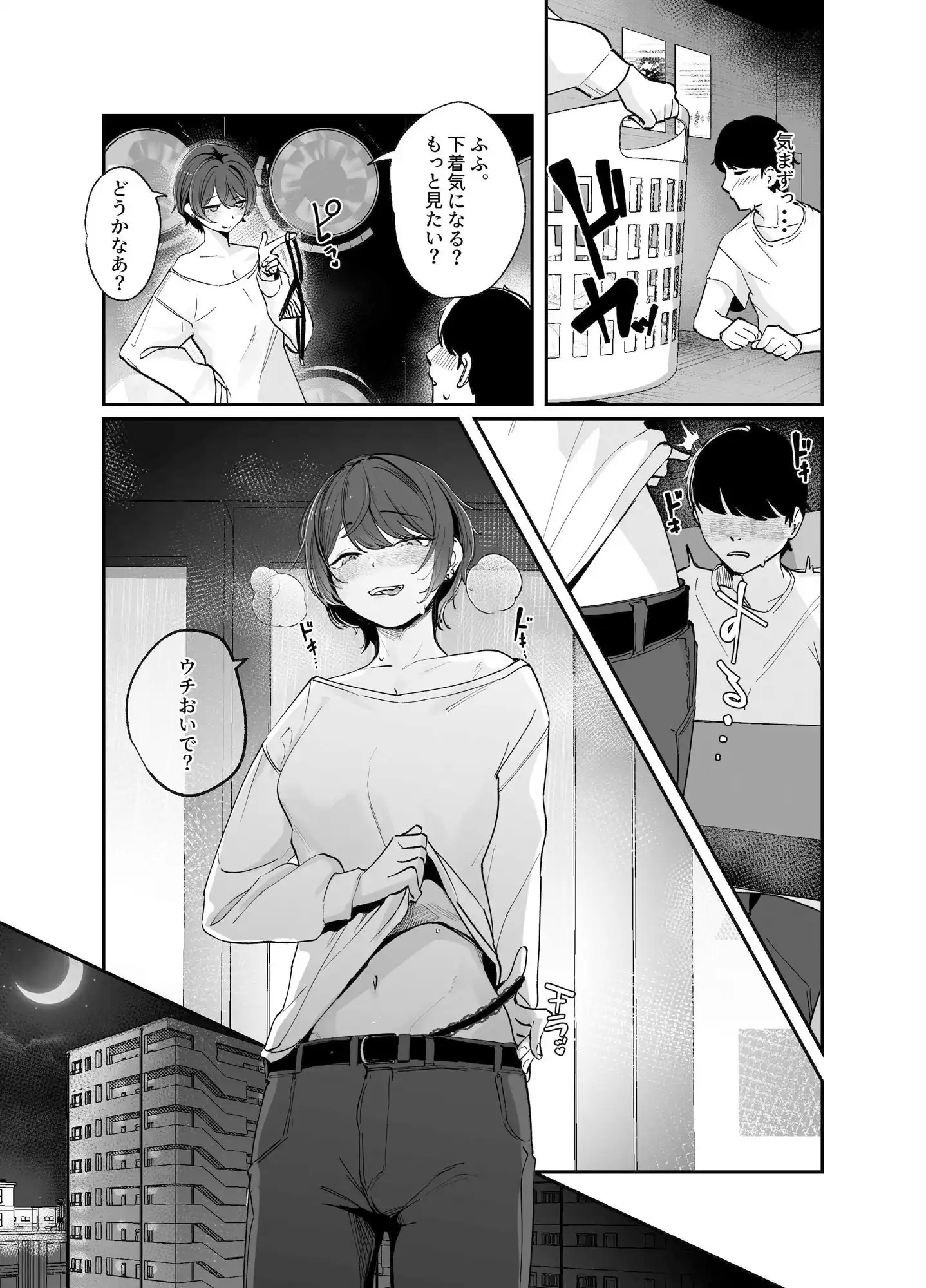 雨の日、コインランドリーで出会ったお姉さんと滅茶苦茶セックスした - サンプル5
