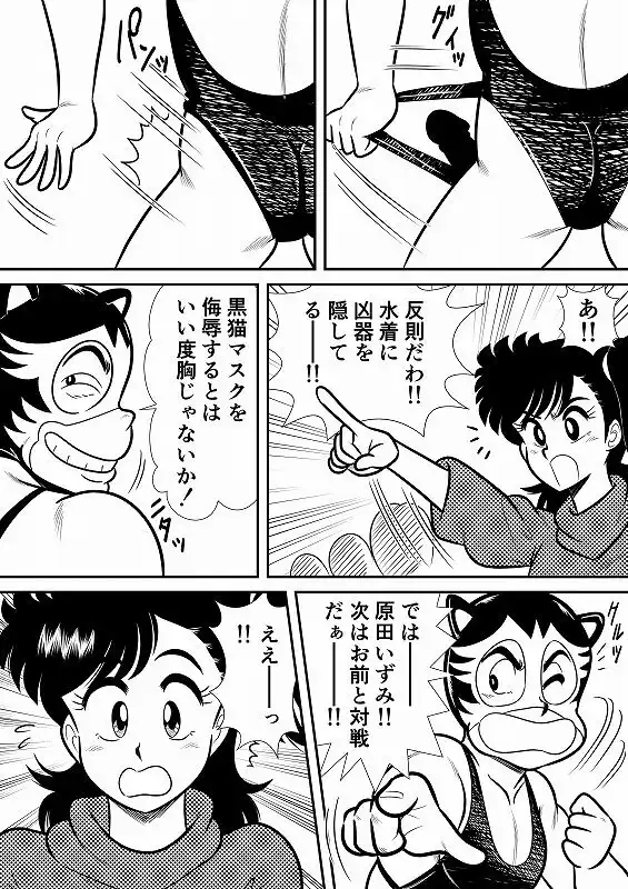 いずみちゃん敏感ハート8 - サンプル6