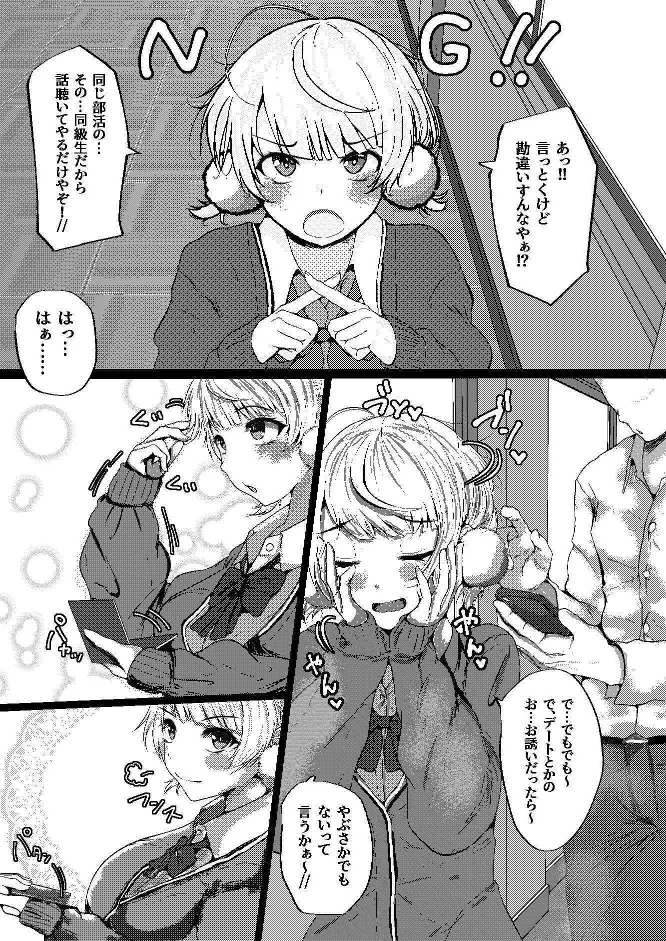 催●なんて無いんだが?? - サンプル2