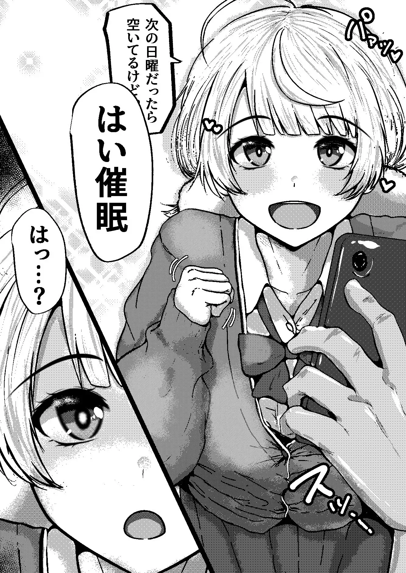 催●なんて無いんだが?? - サンプル3