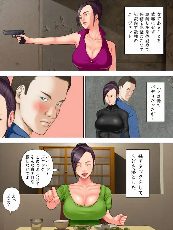 人妻スパイとマフィアの息子1〜黒ギャル警察官編〜 - サンプル1