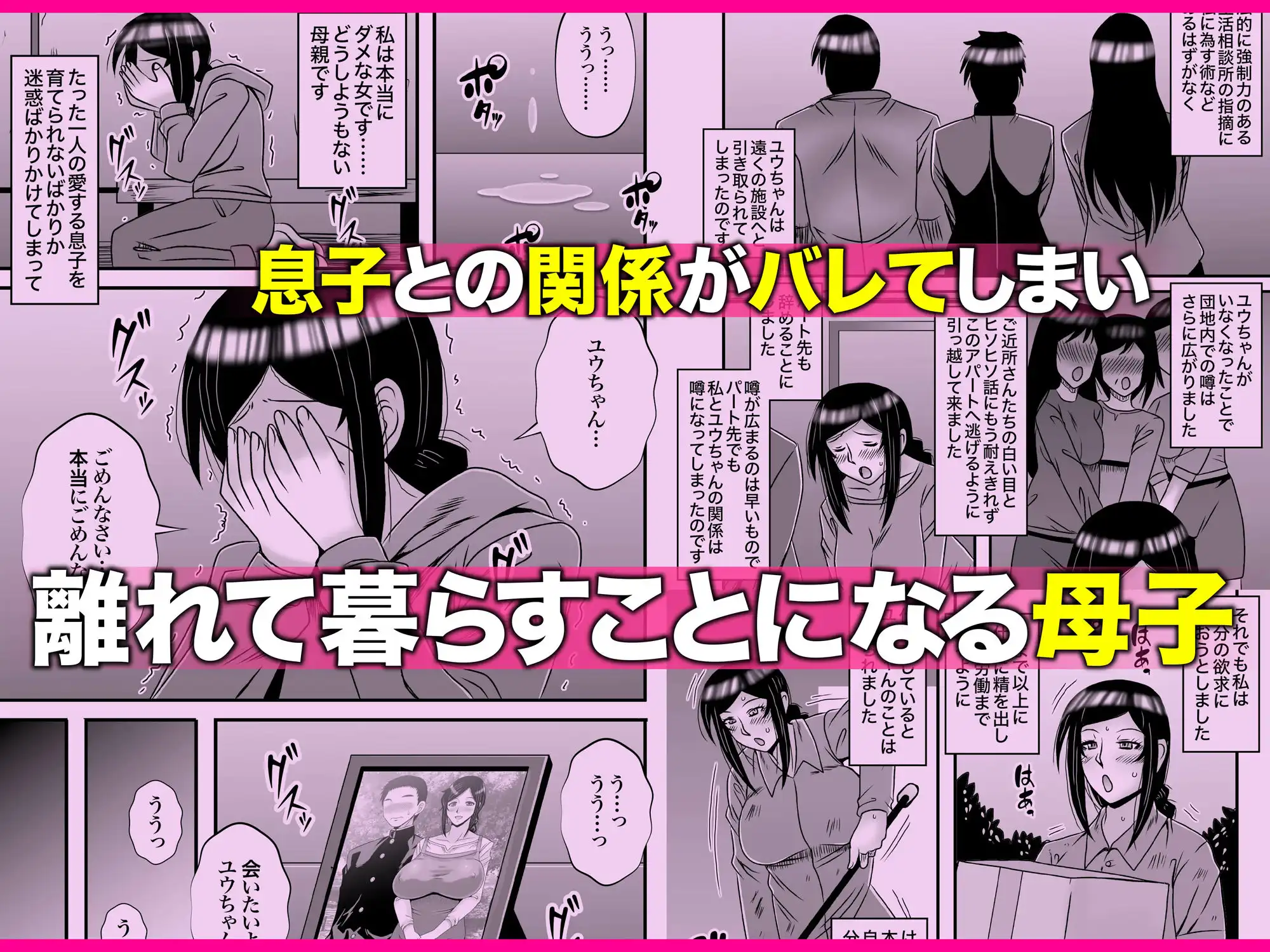 優しくて巨乳のお母さんが息子チンポでバカになっちゃう話 4 - サンプル2