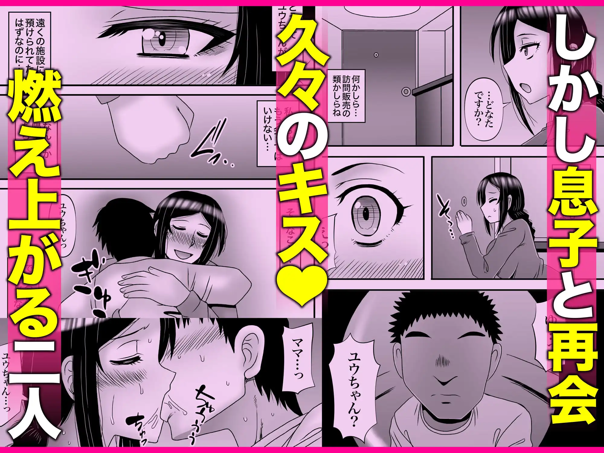 優しくて巨乳のお母さんが息子チンポでバカになっちゃう話 4 - サンプル4