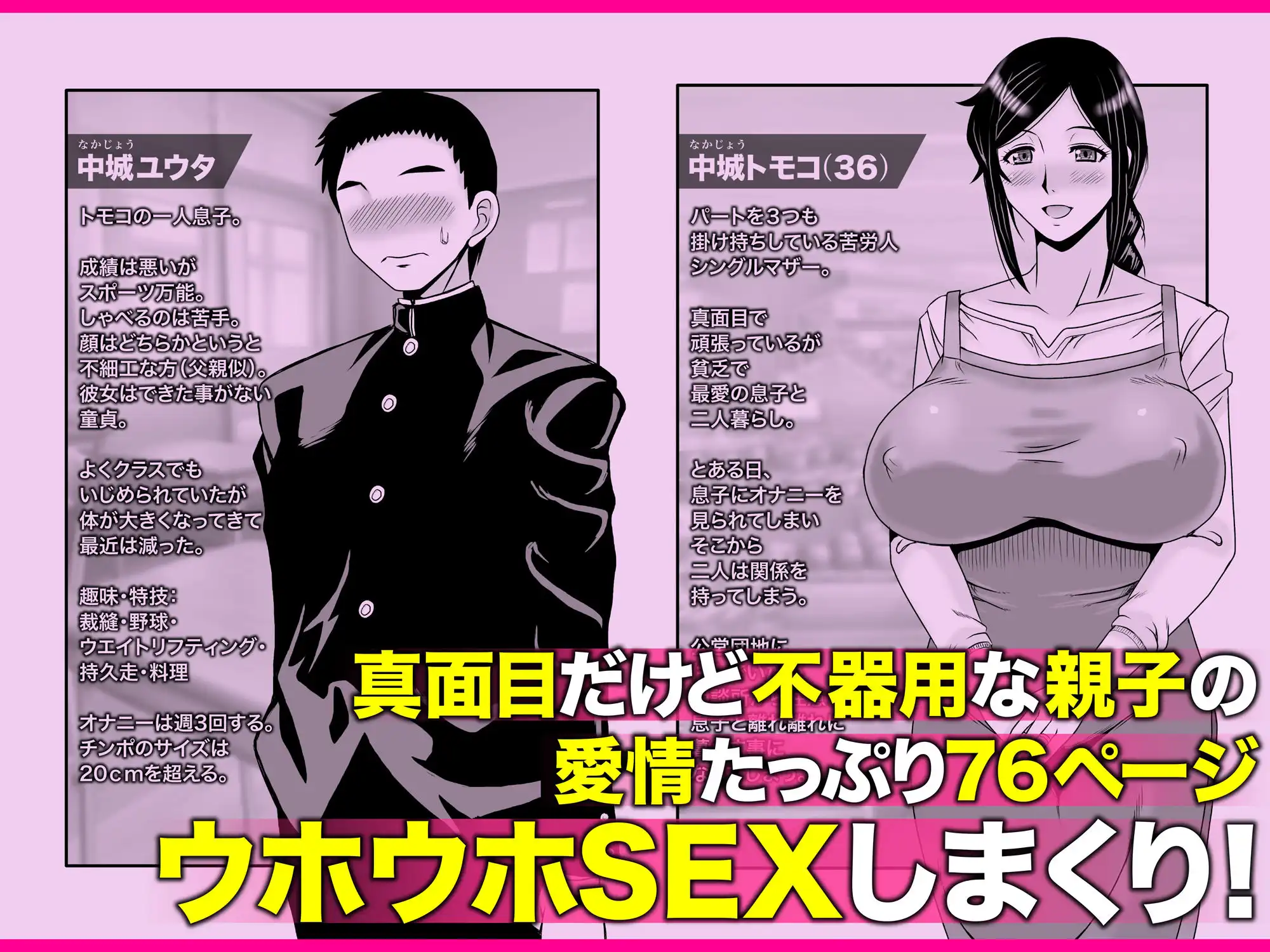 優しくて巨乳のお母さんが息子チンポでバカになっちゃう話 4 - サンプル8