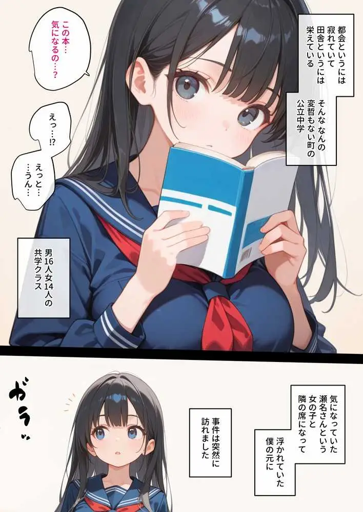 学校を占拠したテロリストがド変態だったら - ページ02