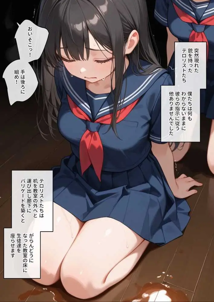 学校を占拠したテロリストがド変態だったら - ページ04