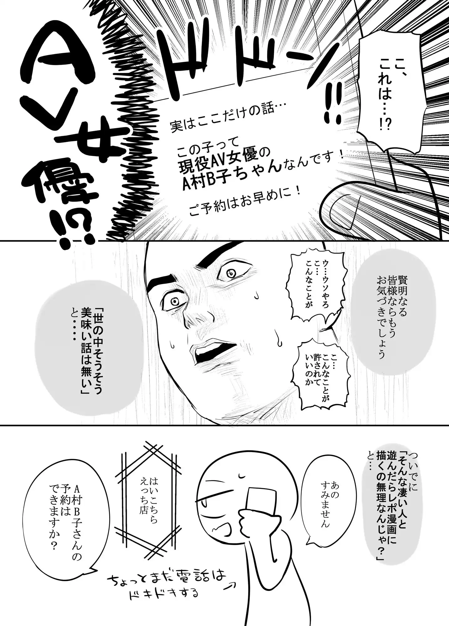 エロマンガ家がメンヘラさんとデリヘルで遊んできた話 - サンプル2