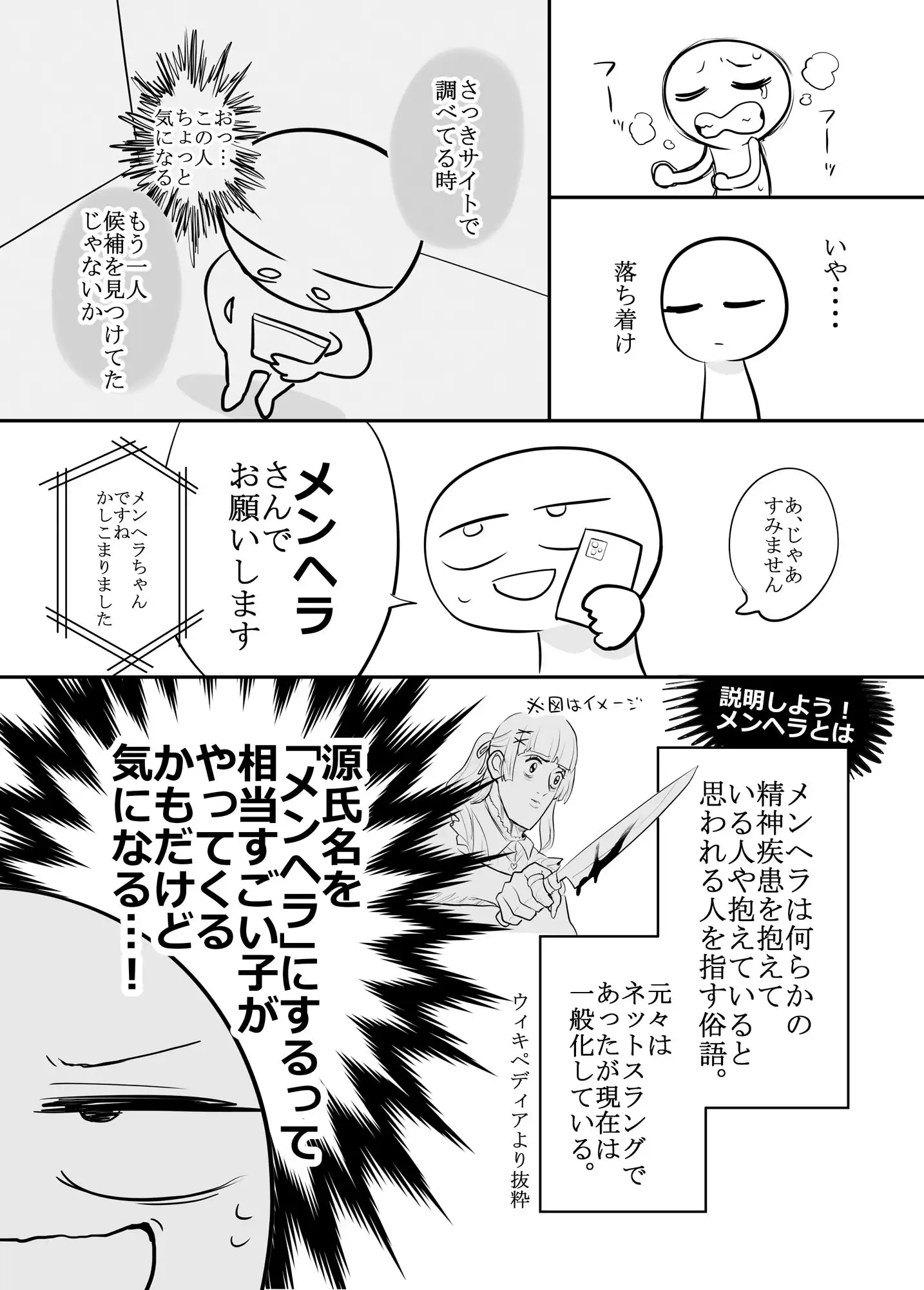 エロマンガ家がメンヘラさんとデリヘルで遊んできた話 - サンプル4