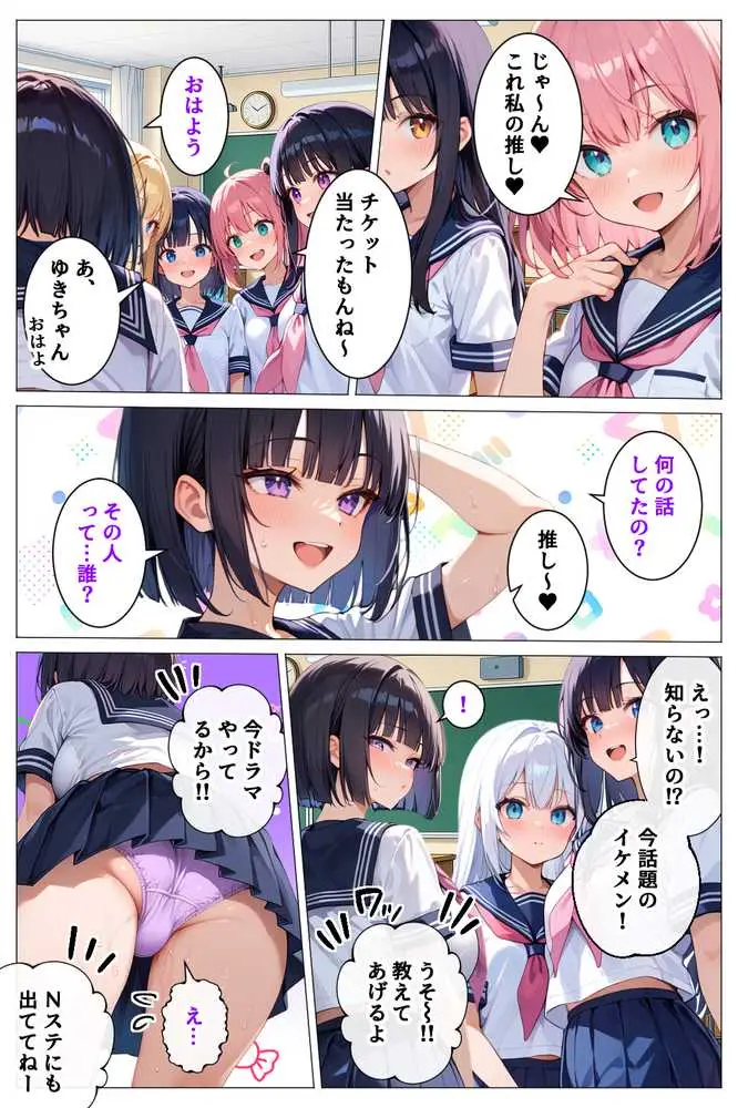 インチキマッサージ師とデカパイJKちゃんたち - ページ02