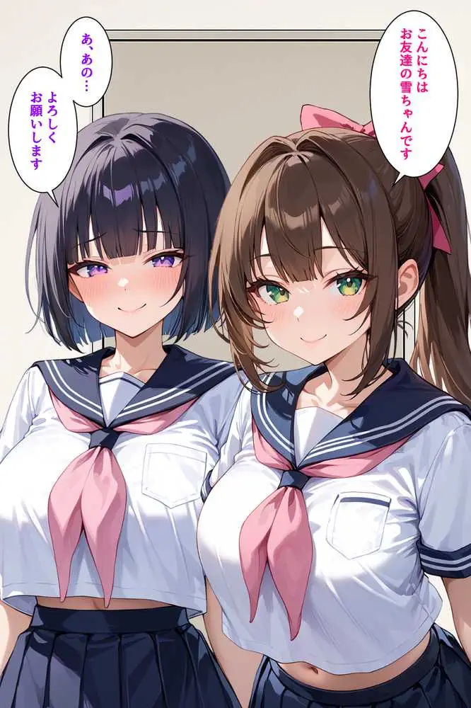 インチキマッサージ師とデカパイJKちゃんたち - ページ06