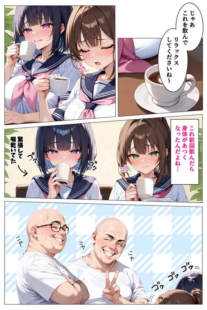 インチキマッサージ師とデカパイJKちゃんたち - ページ09