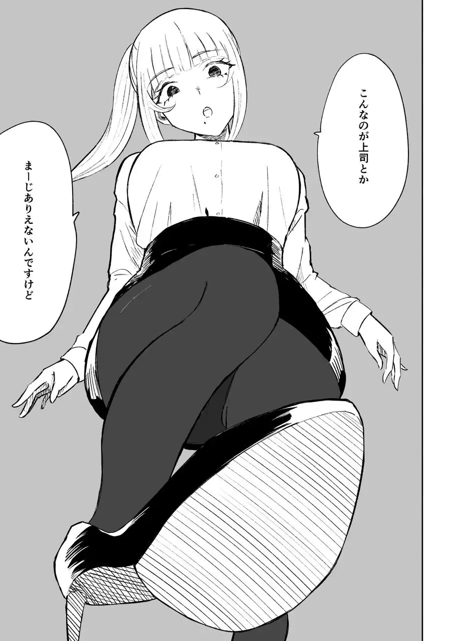 短小包茎上司の使い方 - サンプル10