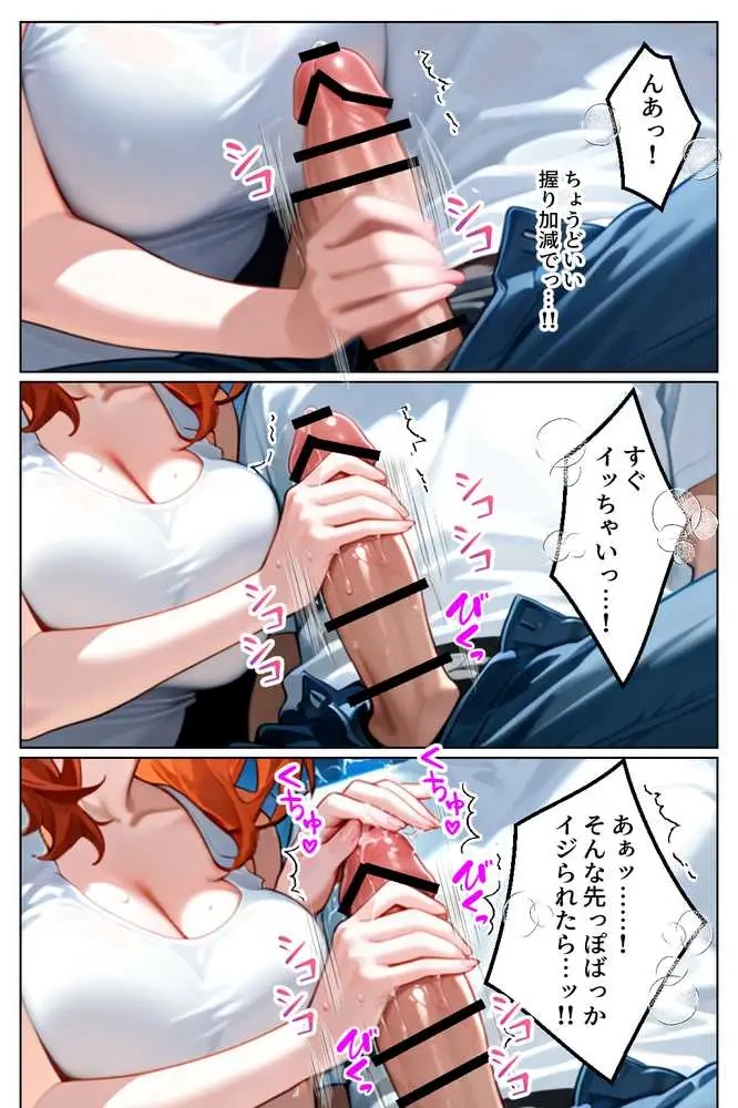 家出してきたクラスの人気ギャルが彼女になったらウォーターパークで何度も中出しHさせてくれた話 - ページ07